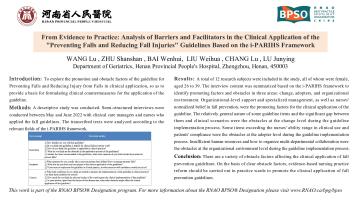 王璐-老年医学科.pdf